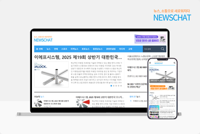 뉴스챗 포트폴리오 이미지