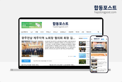 합동포스트 포트폴리오 이미지